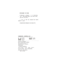 2021新版薛金星中学教材全解8八年级英语(上册)人教版 RJ版初中八年级上册英语教材全解同步辅导书练习题 初二英语上册