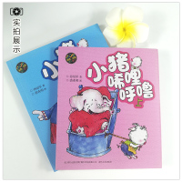 正版小猪唏哩呼噜上下册 彩图注音 儿童课外读物升级版 一二年级读物图画 小猪唏哩呼噜小布头丛书 正版书籍