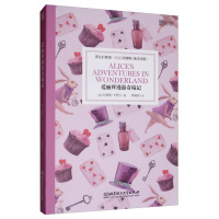 [床头灯英语3000词]爱丽丝漫游奇境记中英文对照世界文学名著双语版读物英汉互译初中高中生课外书阅读原版外国小说原著书籍