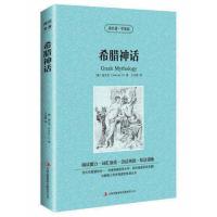 读名著学英语 希腊神话 英汉互译 外国名著小说 双语阅读英文原版原著中英文对照图书初中生课外书 正版古希腊神话故事BCY
