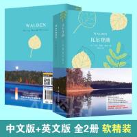 [中文版+英文版] 瓦尔登湖 梭罗 中英文对照 徐迟 译 英汉双语书籍中英双语对照版读物 全英文版原版世界名著外国英语小