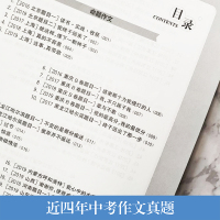 2021周计划初中作文高分范文精选七年级全一册上下册通用版统编版7年级语文初一作文满分练写作素材作文点评 华东理工大学出