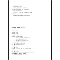 2020秋名校考卷英语九年级全一册 人教版初三年级9年级上册下册浙江各地名校单元期中月考卷含答案解析孟建平系列图书中考模