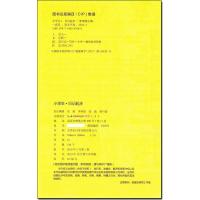 魅力语文 小学生日记起步 1~3/一二三低年级 部编人教版 教材上下册 轻松学作文起步走 写作入门训练练习题辅导书。