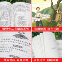 爱阅读 小英雄雨来正版原著完整版 中国儿童文学书小学四年级下册五年级六课外阅读书籍上册必读童书老师推荐