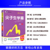 2021秋新版尖子生学案八年级上册英语人教版同步教材解读 初二8年级课本教材同步全解全析培优训练辅导书练习册含教材习题答