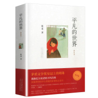 全3册 傅雷家书正版原著完整版钢铁是怎样炼成的初中平凡的世界路遥正版原著八年级下中学生课外书籍 经典文学中外名著全套
