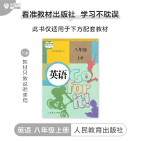2022新版初中必刷题八年级上册英语人教版RJ版 初二8年级八上教材全解同步练习册试卷专项训练练习题 67理想树中考复习