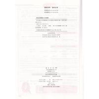龙门状元系列之初中篇 状元笔记 9九年级上册下册 全一册 物理 人教版 龙门书局