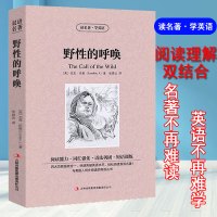 野性的呼唤中英双语正版书 英文版The Call of the Wild 英文版英文原版小说全英版书正版 中文版书籍 世