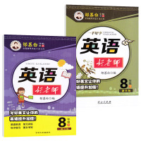 邹慕白英语字帖英语好老师八年级上下册英语书同步练字帖8年级英文字帖人教版初二学生英语课课练钢笔字帖人教版八年级上下册字帖