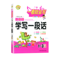 !小蜜蜂一看就会写小学生学写一段话彩色注音版123年级小学生作文大全小学通用一二三年级上册下册作文思维导图辅导教材