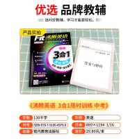 沸腾英语 3合1训练 中考 初三同步练习册上册下册初中生测试题 九年级完形填空与阅读理解强化训练作文写作复习资料辅导书籍
