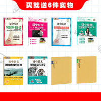 2021版快捷英语周周练阅读理解与完形填空+听力周周练两本套 第7版 八年级下册 初中用书提分80篇初中英语热考范文初二