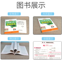 正版 奥赛王升级版 全国重点高中提前招生专用教材七年级数学上下册沪科版HK 初中生初一7年级初升高练习册考试辅导同步教材