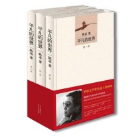 平凡的世界全三册路遥正版高中生书籍青少年励志读物中学生中外世界名著原著小说推荐书课外书北京十月文艺出版社