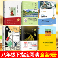 八年级钢铁是怎样炼成的傅雷家书名人传平凡的世界苏菲的世界给青年的十二封信正版全套6初二下册课外阅读书籍必读初中生原著名著