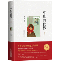 平凡的世界普及本 路遥 三国演义原著 正版 共3册 初中生七八九年级下册阅读课外阅读书籍名著 青少年高中阅读课外书名著图
