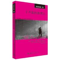 亲亲经典35:了不起的盖茨比中英双语读物书籍文学经典文学名著书籍英文原版小说英语阅读书籍阅读理解高初小学生 读课外书籍