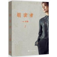 正版 朗读者(1) 朗读者董卿书籍1辑 现当代文学随笔书籍 情感节目 中国诗词大会见字如面平凡的世界书排行榜