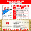 2022版 走向中考考场九年级上册数学人教版RJ9九年级上册数学配套课时训练考点同步解读初三考点精讲集训 数学中考真题讲