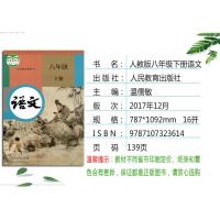 【温州、嘉兴、金华、衢州适用】正版浙教版8八年级下册语文数学英语科学书全套4本课本教科书初二八年级下册语文英语数学科学教