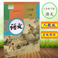 正版 浙江宁波地区使用 八年级下册语文数学英语科学历史与社会道德与法制全套6本课本教科书初中八年级下册课本教材