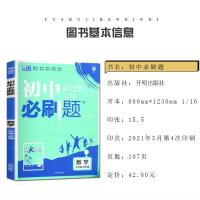 【人教版】2022正版 理想树初中必刷题 数学 九年级9年级初三上册 同步课时单元期中期末练习检测 配狂K重点 初中同步