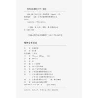 正版 精神分析引论 弗洛伊德著 英文原版+中文版 英汉对照图书 中英文双语世界名著小说 哲学爱好者需看英语原著读物 理想