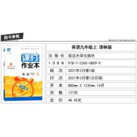 2021新版 通城学典课时作业本英语九年级9年级上册译林版江苏专用初中同步练习册中学教辅书 内含听读手册默写手册及测试卷