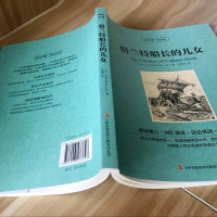 格兰特船长的儿女 凡尔纳著 正版中英文双语名著读物英汉对照互译英语小说 高中生初中生课外阅读书籍 英文全本全英文版原版