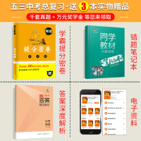 广州发货 2022五年中考三年模拟物理 广东专用 5年中考3年模拟中考物理真题套卷七八九年级初中教辅辅导书 53中考总复