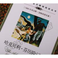 正版 双语名著哈克贝利芬历险记 马克吐温儿童初中小学生中英文对照双语版英汉互译书籍读物原版原著 世界经典文学小说名著