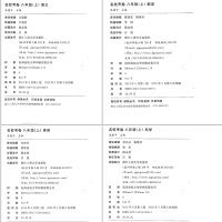 孟建平 名校考卷 八年级上册 语文数学英语科学 全新修订版 人教版浙教版初二总复习资料同步练习册期中期末同步练习作业本测