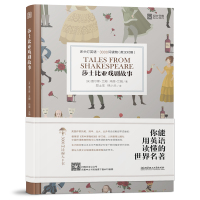 [床头灯英语3000词]莎士比亚戏剧故事中英文对照世界文学名著初中高中生课外书阅读原版外国小说原著书籍双语版读物英汉互译