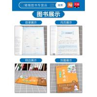 2020新版 放声诵读小古文第4册 小学统编教材配套四年级上册下册通用 小学生4年级全一册语文经典阅读练习 湖北教育出