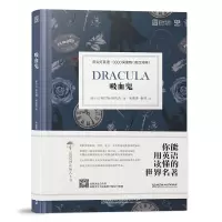 [床头灯英语3000词]吸血鬼中英文对照世界文学名著双语版读物英汉互译中文英文初中高中生中学课外阅读原版外国小说原著书籍