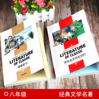全2册钢铁是怎样炼成的和傅雷家书正版原著初中生八年级下册课外书籍8年级中学生人教版正版世界名著初中完整版