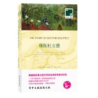 正版 怪医杜立德 (英文原版书+中文译本)全套2册 中英文对照书籍双语读物 译林经典外国小说原著英语名著书籍