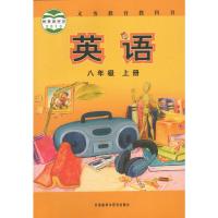 2020新外研社新标准中学初中初二8八年级上册英语书课本教材教科书外研版外语教学与研究出版社2013英语八年级上册