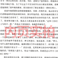 八年级傅雷家书和钢铁是怎样炼成的初中生正版原著完整版钢铁是怎么练成的未删减人民教育书籍初二下册课外阅读必读开明出版社