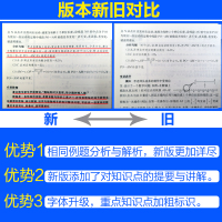 2020正版 探究应用新思维 九年级数学9年级奥数培优竞赛新方法 初三数学上下册通用 数学培优辅导提高试题解析数学新思维