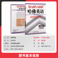 2022版哈佛英语完形填空巧学精练八年级上册全国通用版 初中初二8年级八上资料辅导书专题复习作业练习册含答案正版中学教辅