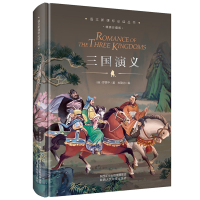 三国演义 平凡的世界 共2册 白话文青少年版精装珍藏版 初中生八年级下册阅读课外书籍名著 青少年高中阅读 语文课外名著图