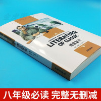 傅雷家书 正版 中小学生课外书语文初2二8八年级下册阅读书籍经典文学名著完整无删减名师精读版
