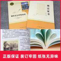 2021新版八年级下册必读课外书原著完整版钢铁是怎么炼成的傅雷家书初中8年级正版书全套无删减版8年级初二下册人民教育出版