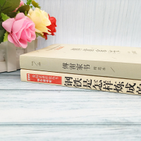 正版 傅雷家书钢铁是怎样炼成的2册初中正版书全套八年级下册经典课外书原著完整版初二阅读书籍课外书原版 阅读书