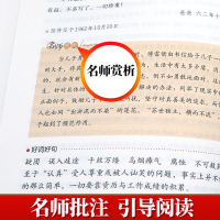 钢铁是怎样炼成的和傅雷家书正版原著初中生完整版八年级下册必读课外书初二阅读书籍人民教育出版社怎么样练原版人教全套博雷