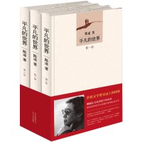 平凡的世界全三册3册书籍精装 路遥正版 图书籍 全套全集 朗读者 茅盾文学奖作品 经典文学小说书籍 书排行榜图cy
