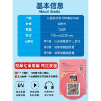 [同步教学]儿童英语绘本 有声英文教材入门零基础阅读物少儿故事书幼儿园宝宝早教启蒙小学生一年级二年级三年级四自然拼读3-